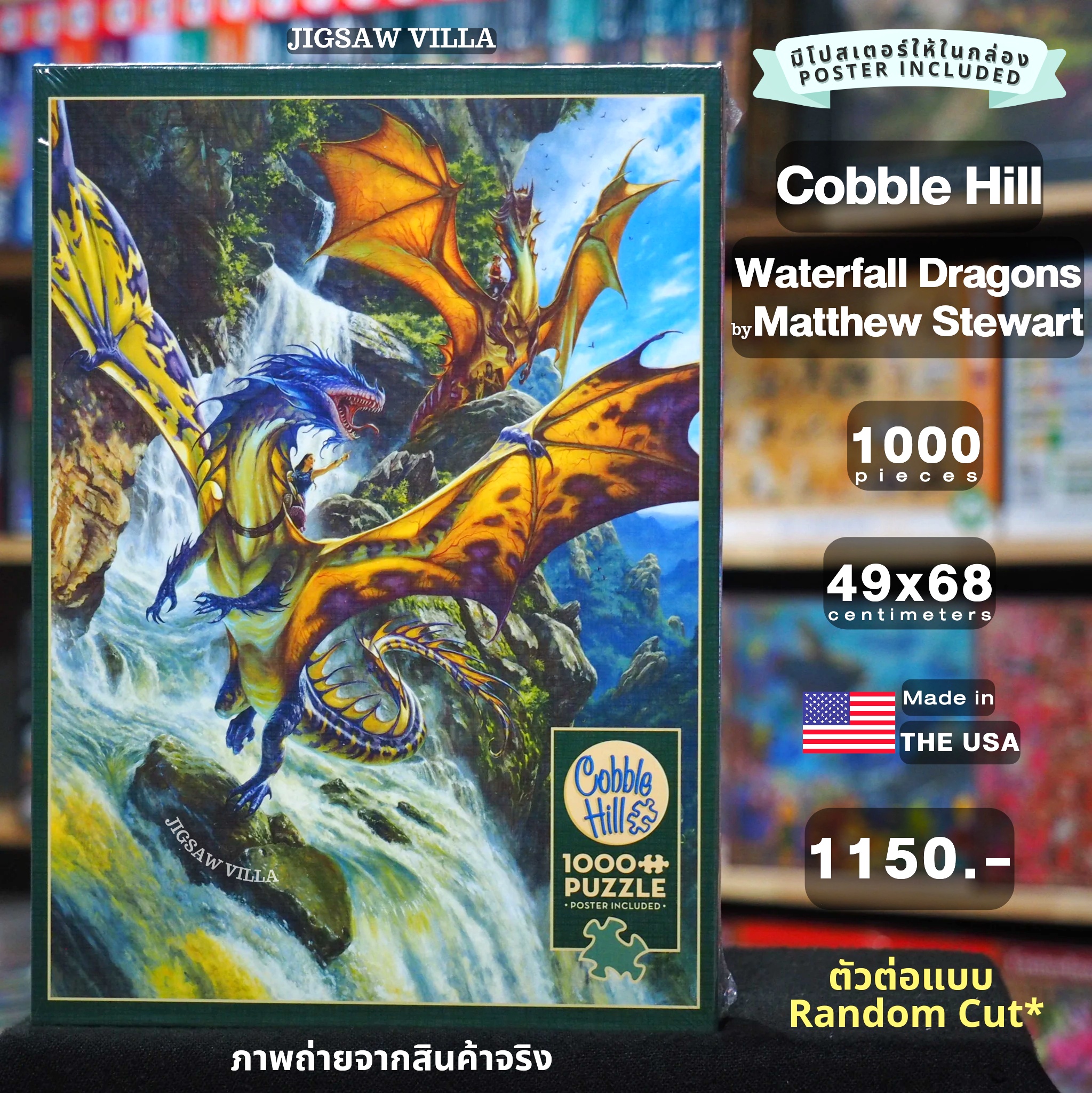 Cobble Hill - Waterfall Dragons by Matthew Stewart 1000 pcs.