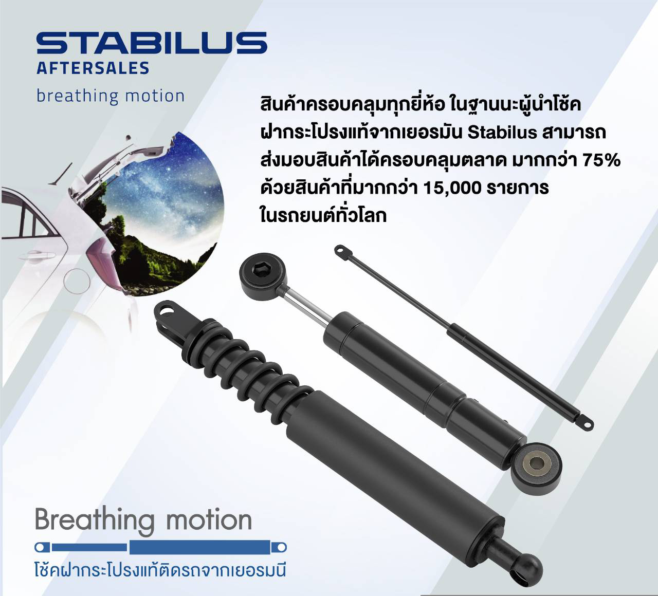 โช๊คฝากระโปรง-หลัง (STABILUS) TOYOTA Prius ZVW30 2009-2016 ***ราคาต่อคู่
