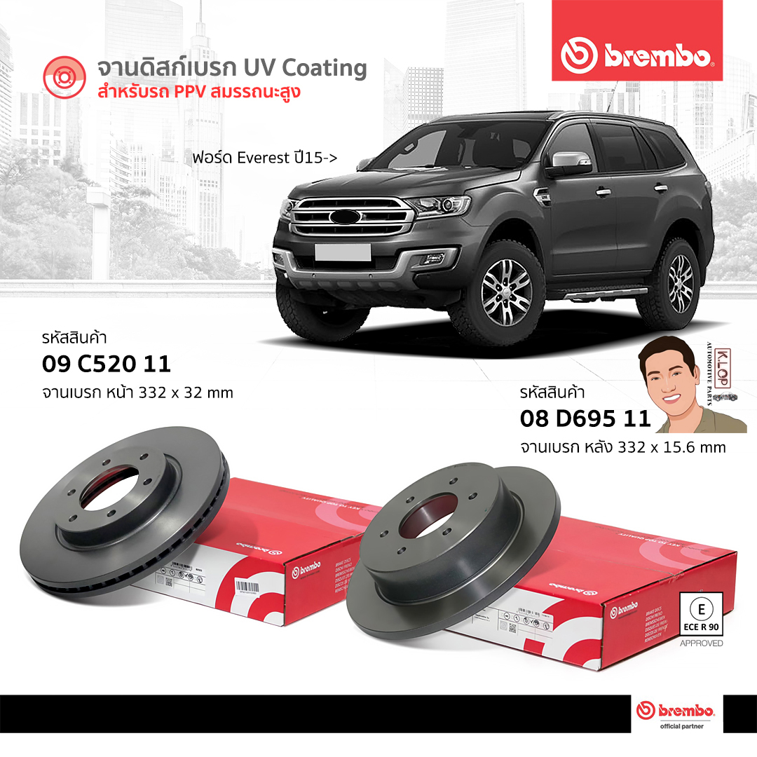 08 D695 11 จานเบรค ล้อ R (ยี่ห้อ BREMBO) FORD New EVEREST (2.0 2.2 3.2) ปี 2015->