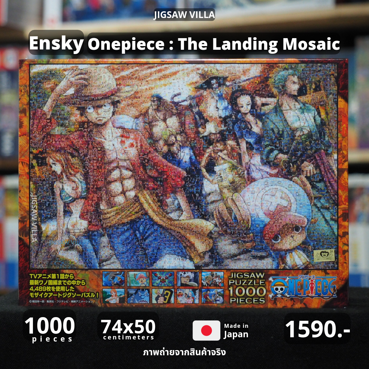 Ensky - One Piece : The Landing (Mosaic) 1000 pcs.