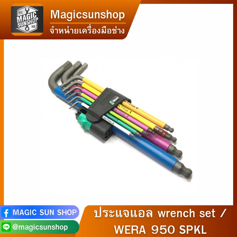 WERA ประแจแอล wrench set / WERA 950 SPKL ดำ