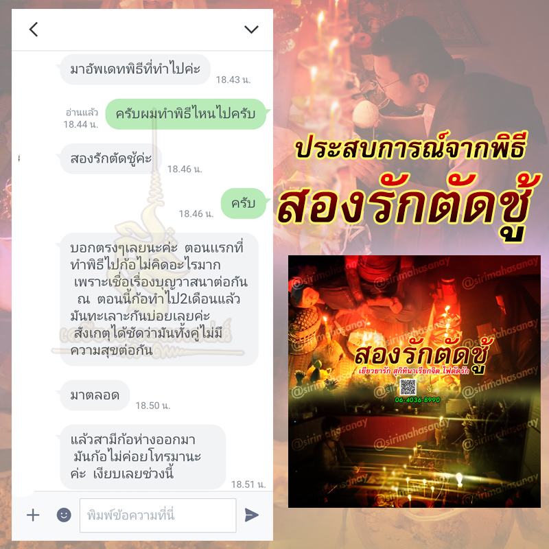 2 รัก 1 ตัด พิธี 3 พิธี 3 สายวิชา