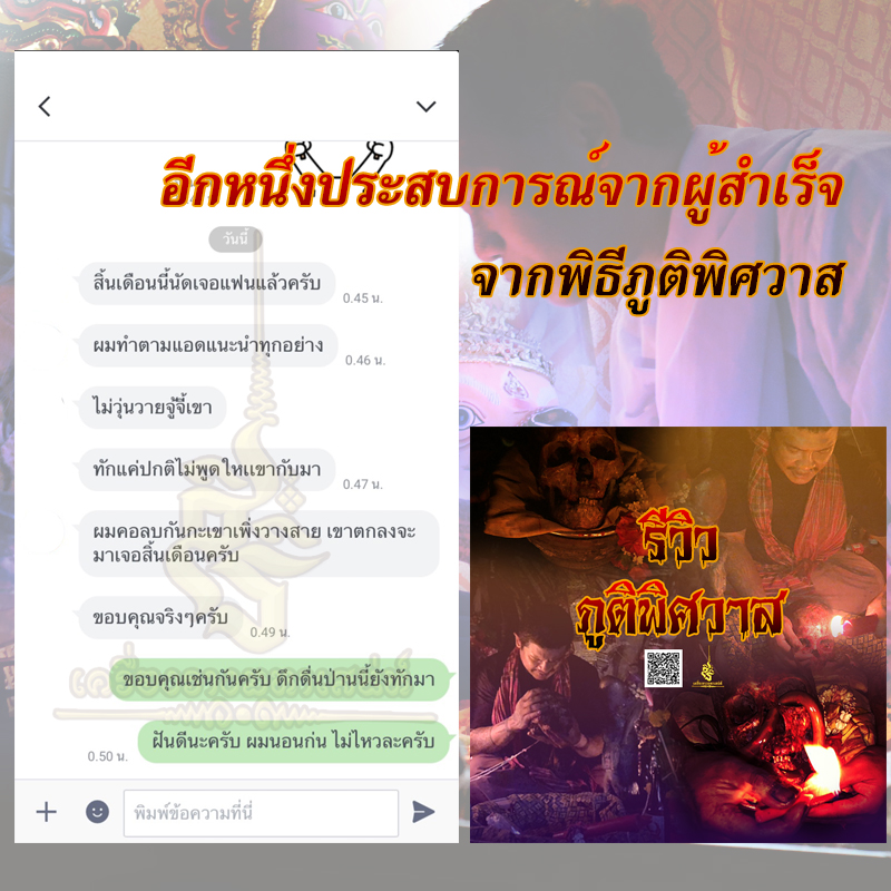 ภูติพิศวาส อ.สัปเหร่อ