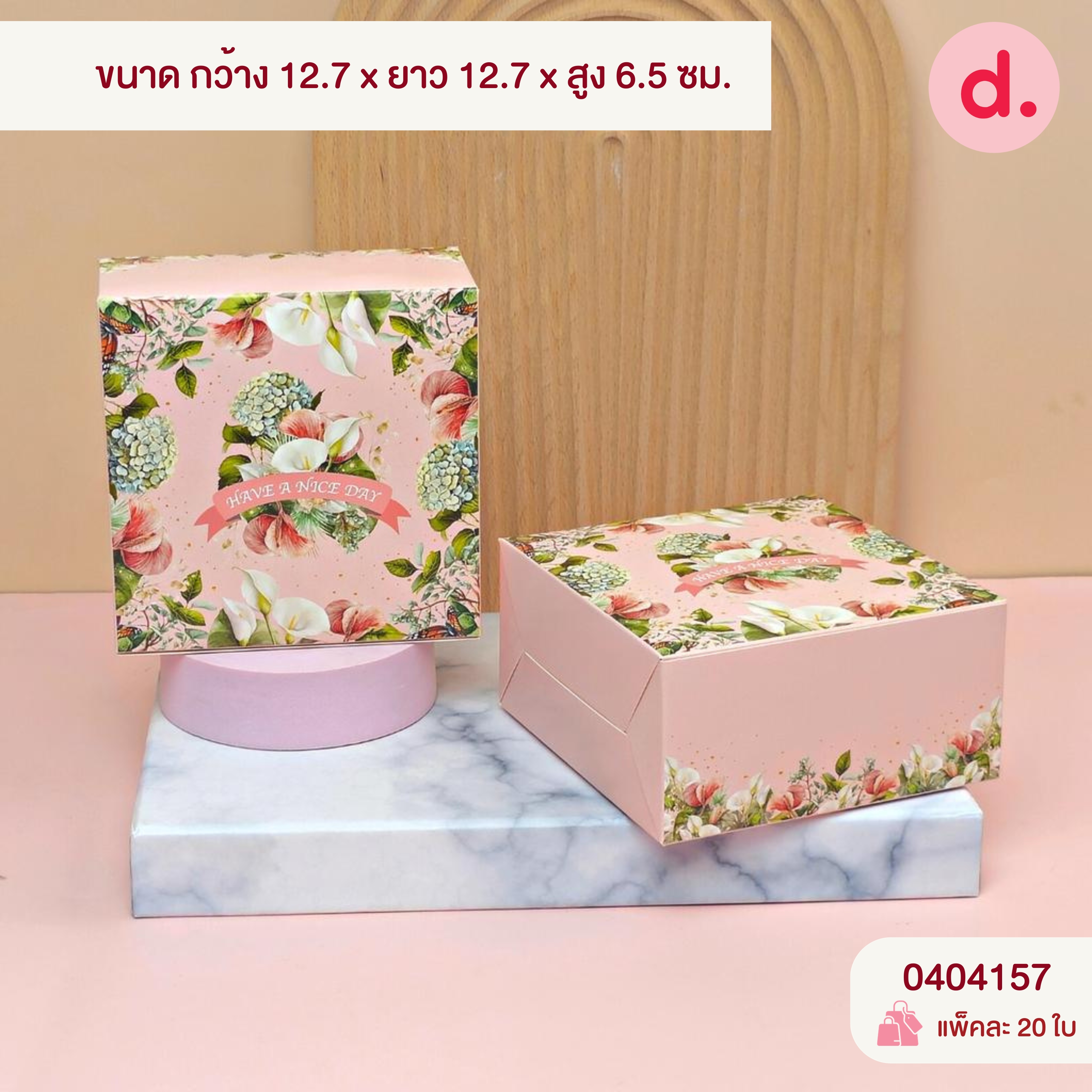 กล่องสแน็คจตุรัส มีหูหิ้ว - ไม่เจาะหน้าต่าง (พิมพ์ลาย-ไม่พิมพ์ลาย)