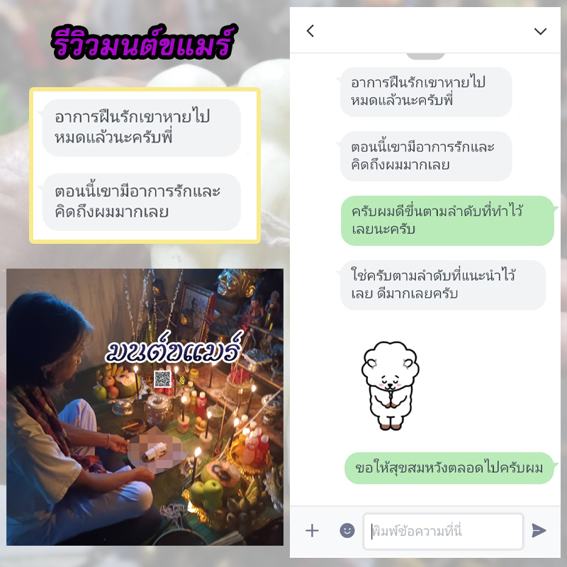 พิธีเรียกรักมนต์ขแมร์ อาจารย์ธม มนต์ขแมร์