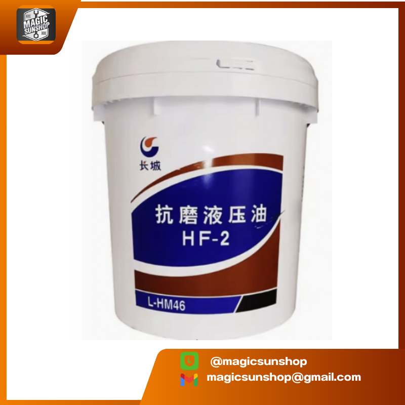924809 GREAT WALL Hydraulic #L-HM46(13L)