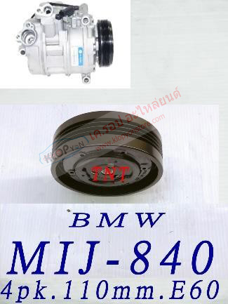 MIJ-840 (ชุดหน้าคลัทช์ ยี่ห้อ MIJ) BMW E60 4pk.110mm.