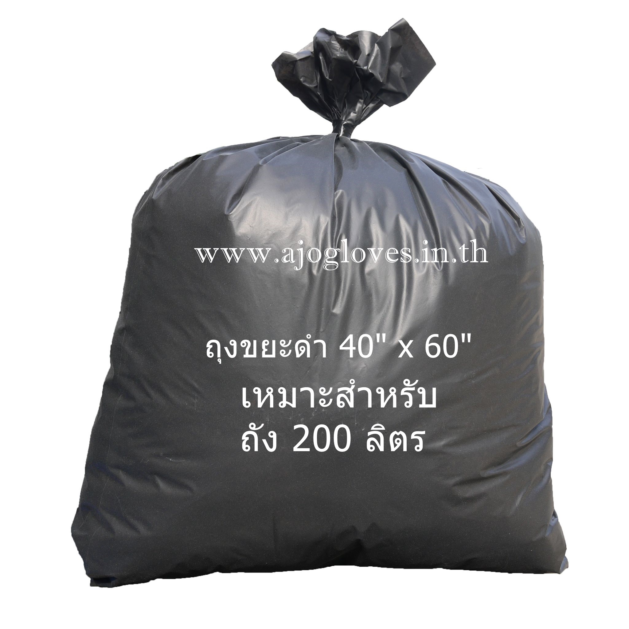 ถุงขยะดำ 40"x 60"