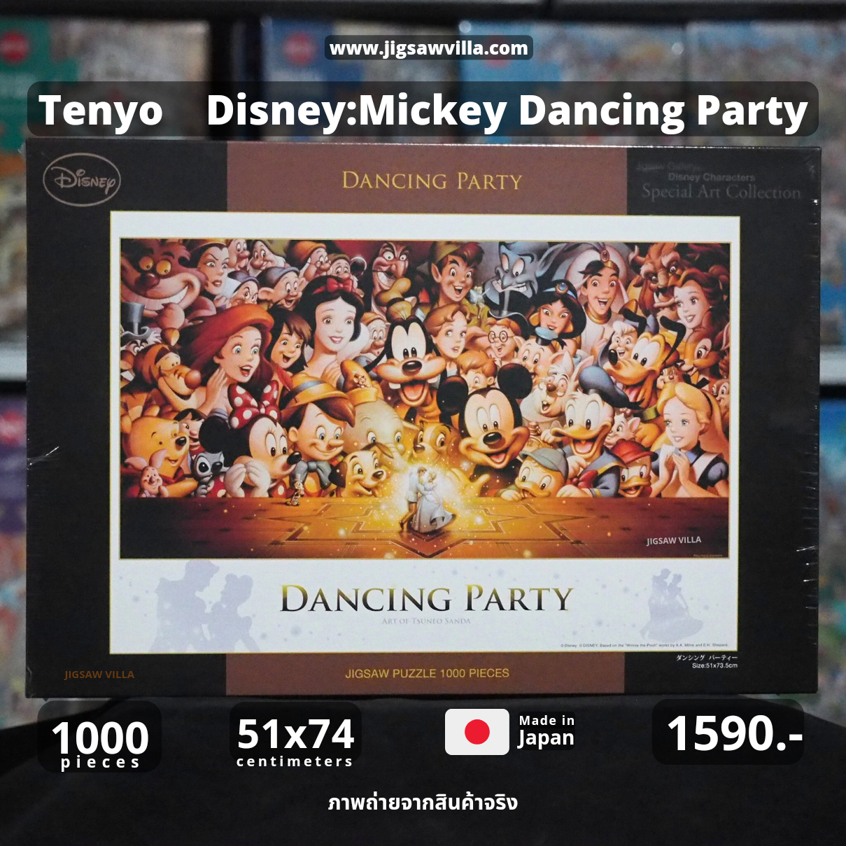Tenyo - Disney : Mickey - Dancing Party 1000 pcs.
