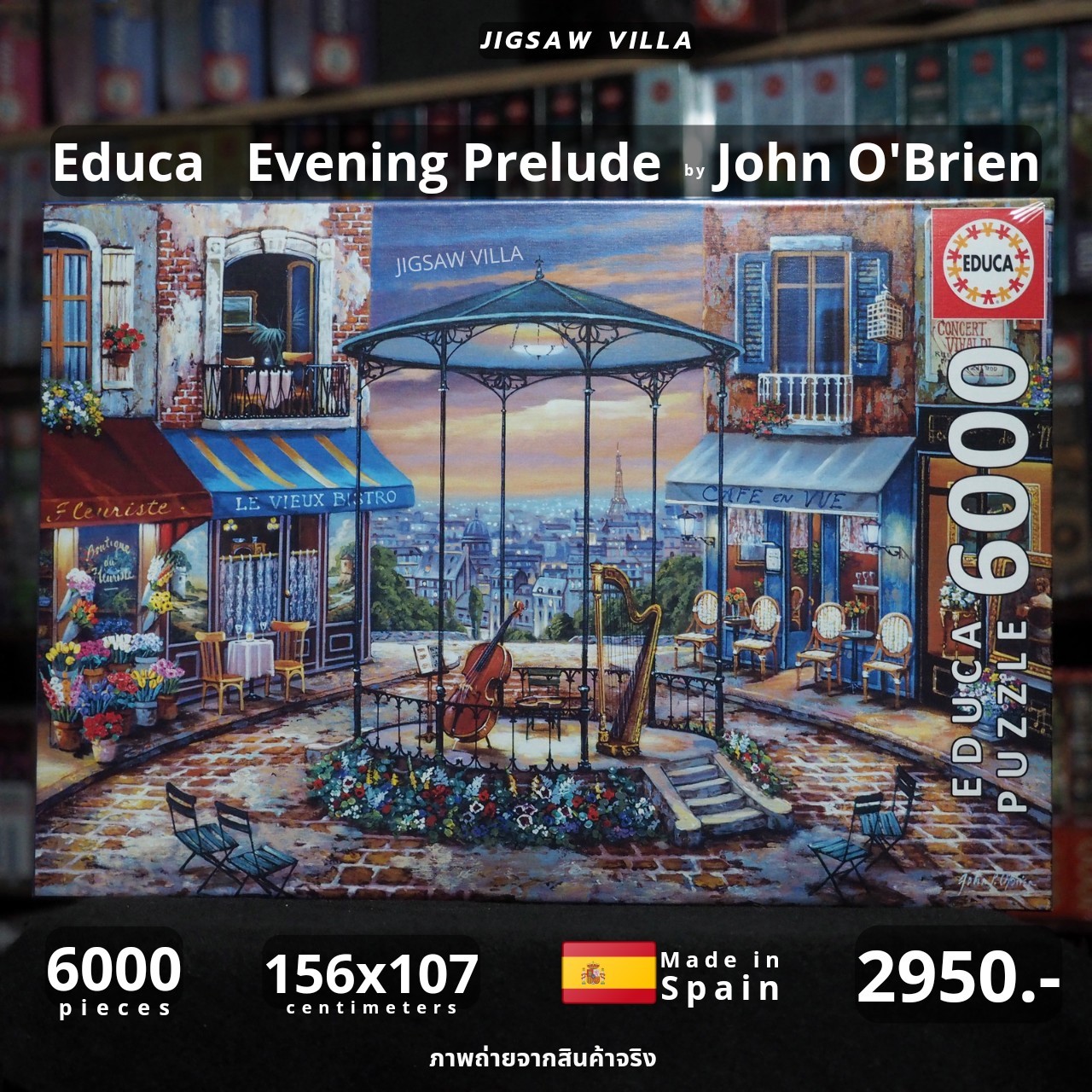 Educa - Evening Prelude by John O'Brien 6000 pcs.
