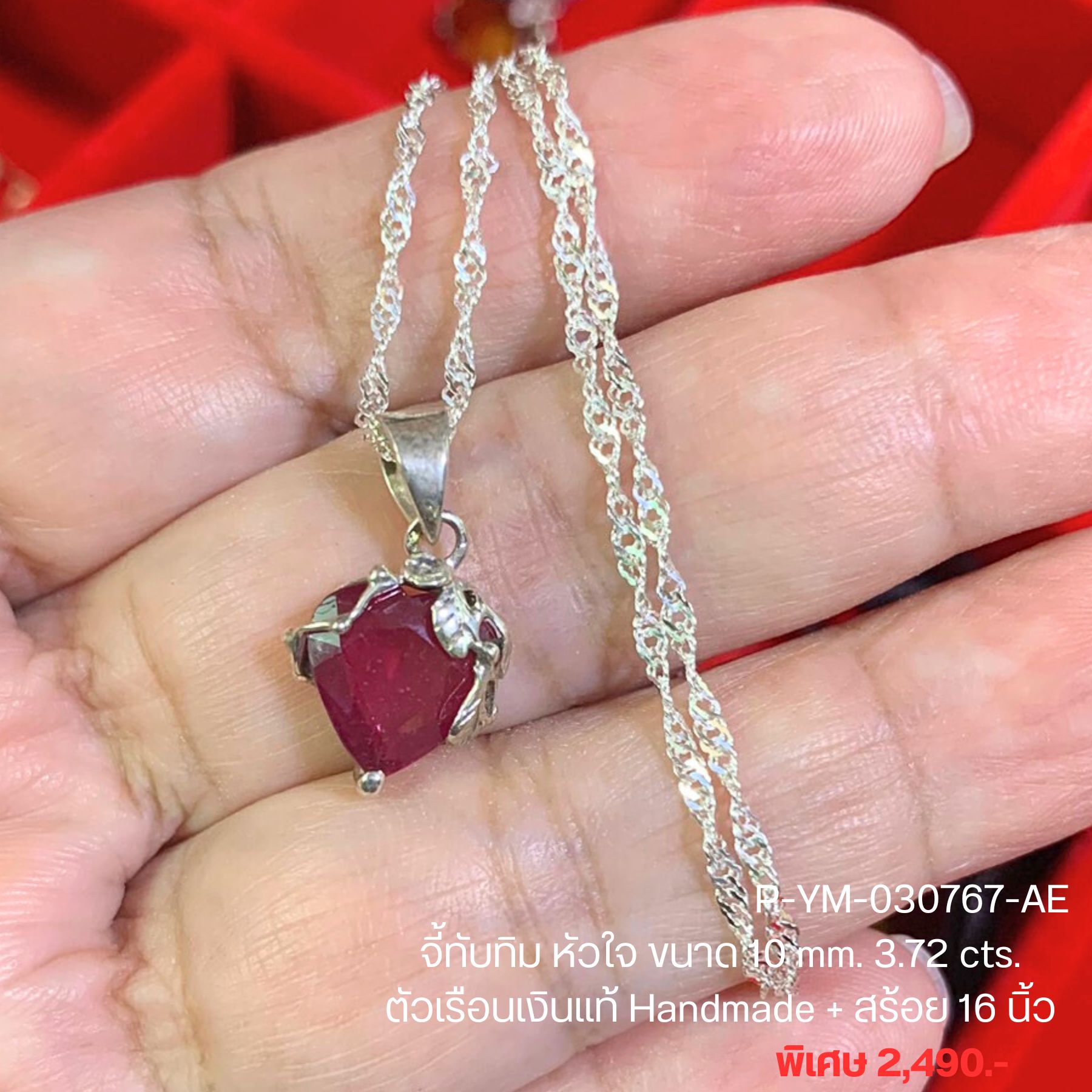 จี้หัวใจรัก ทับทิมแท้ ตัวเรือนลายใบมะม่วงมงคล