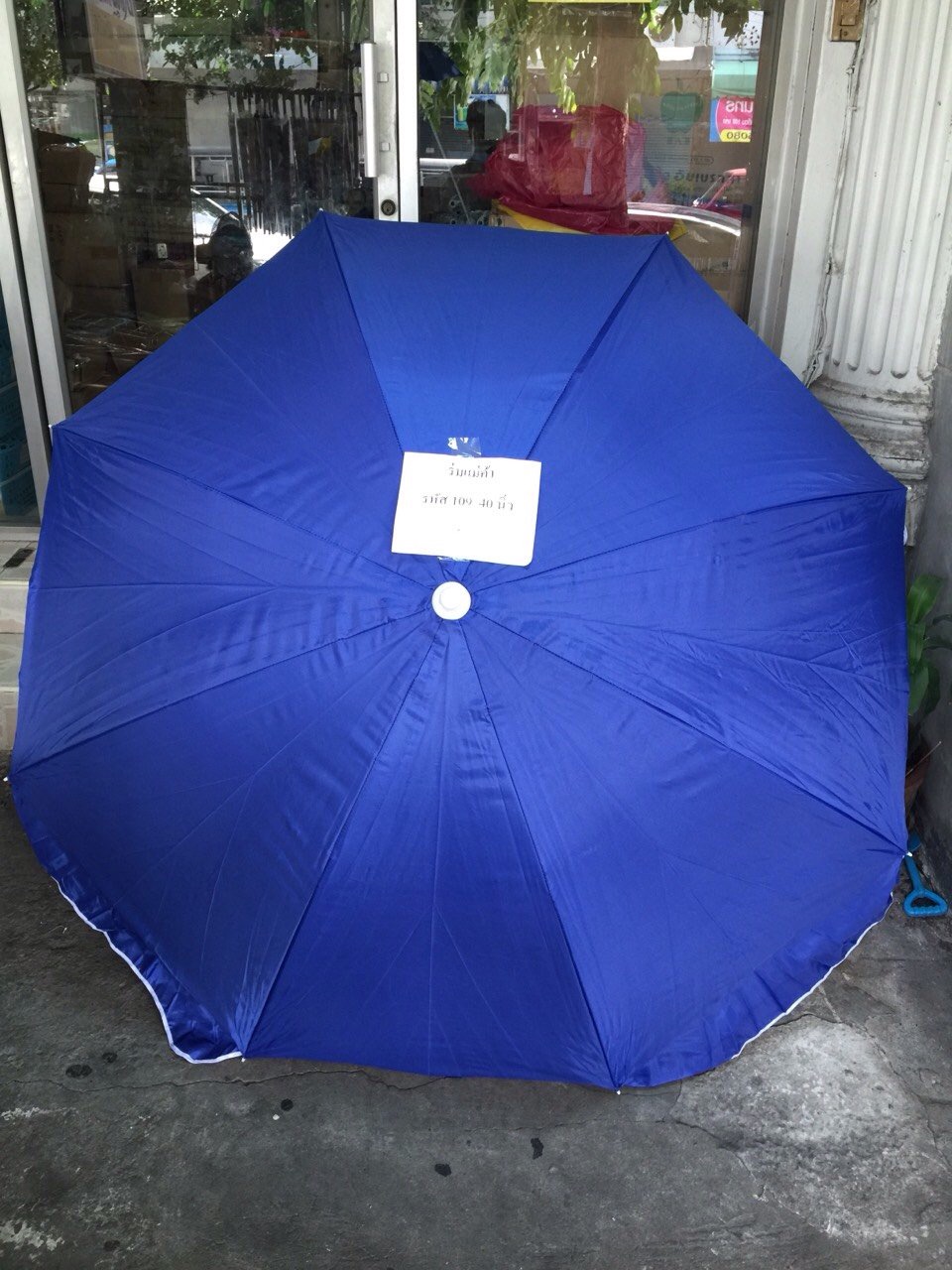 ร่มสนาม- 40 นิ้ว