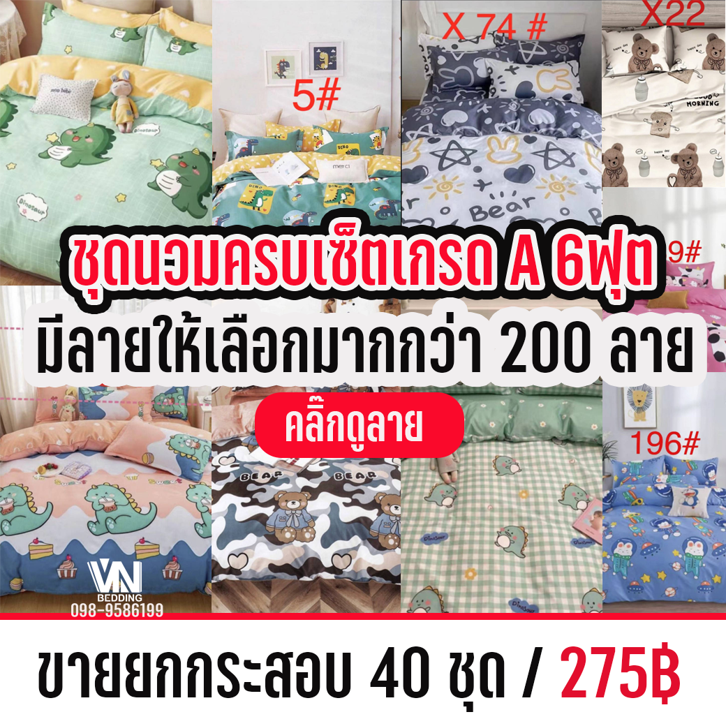ชุดนวมเกรด A 6 ฟุต ยกกระสอบ 40 ชุด