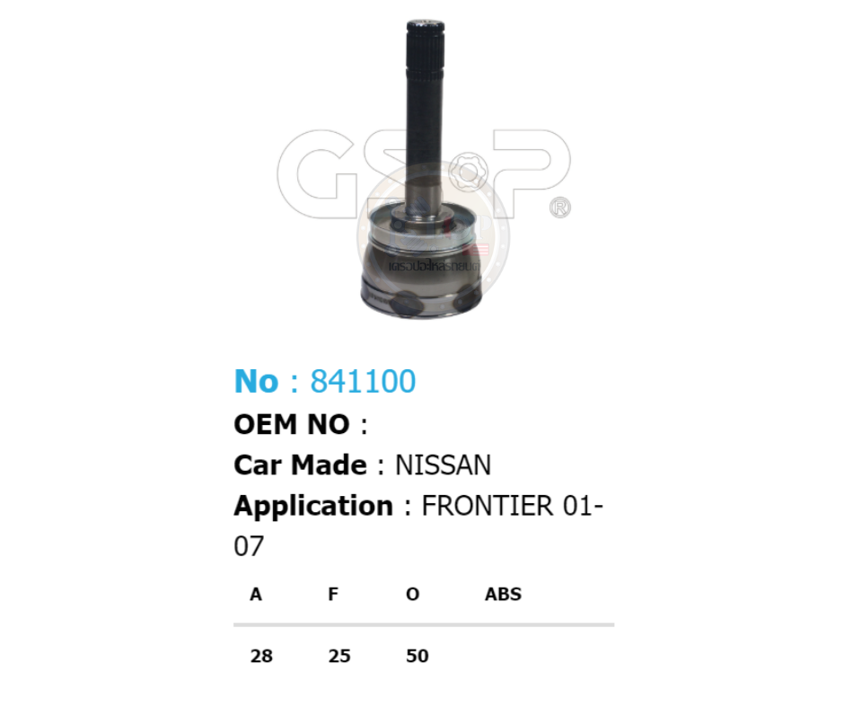 รหัสสินค้า 841100 ฟันนอก28 ฟันใน25 |คอบ่าซีล50 [หัวเพลานอก ยี่ห้อGS-P] NISSAN FRONTIER/01-07