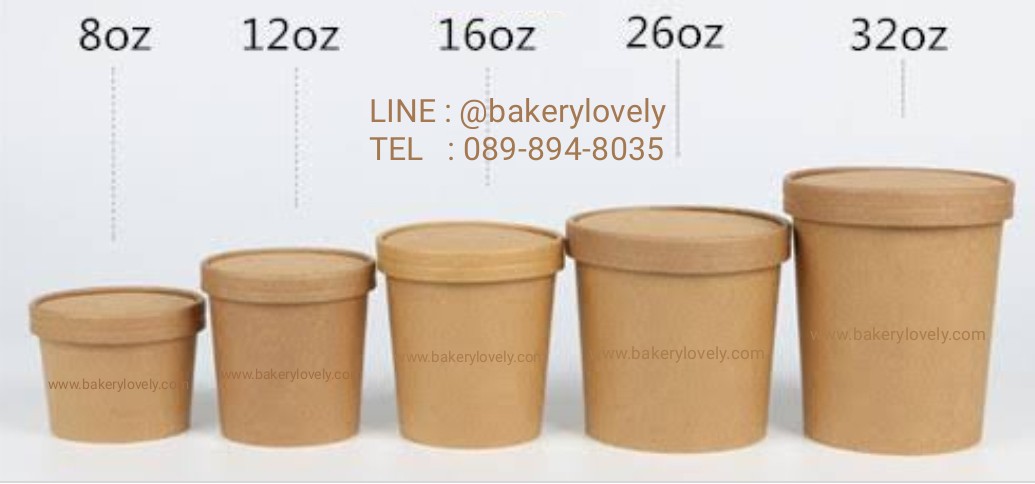 ถ้วยกระดาษ ใส่ซุป สีน้ำตาล + ฝาปิด 12 ออนซ์ ( 355 ml ) ทรงสูง