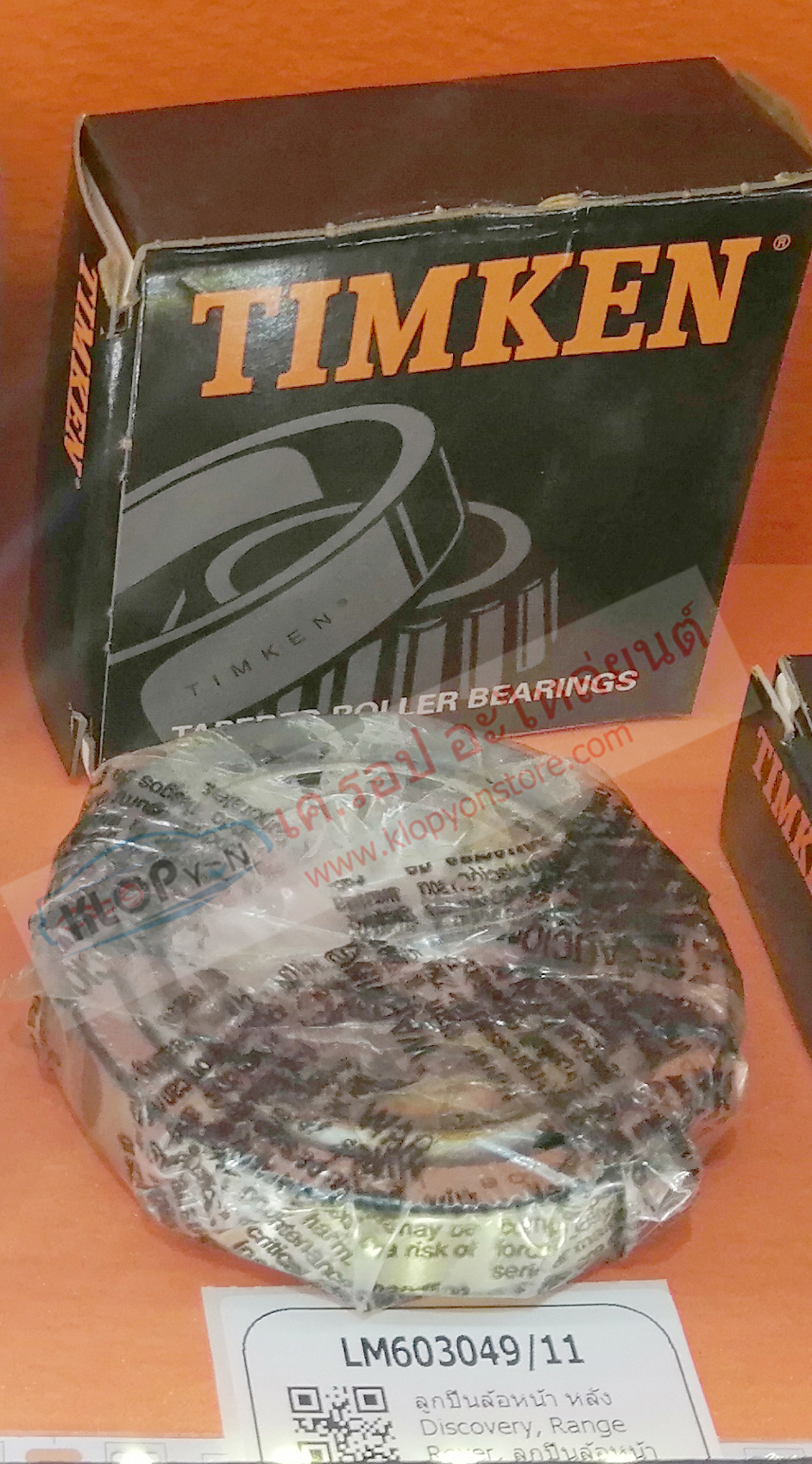 (ลูกปืนล้อหน้า หลัง-Timken LM603049,11) Discovery, Range Rover