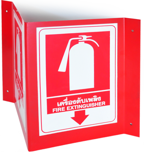 ป้ายสัญลักษณ์เครื่องดับเพลิง 2ด้าน