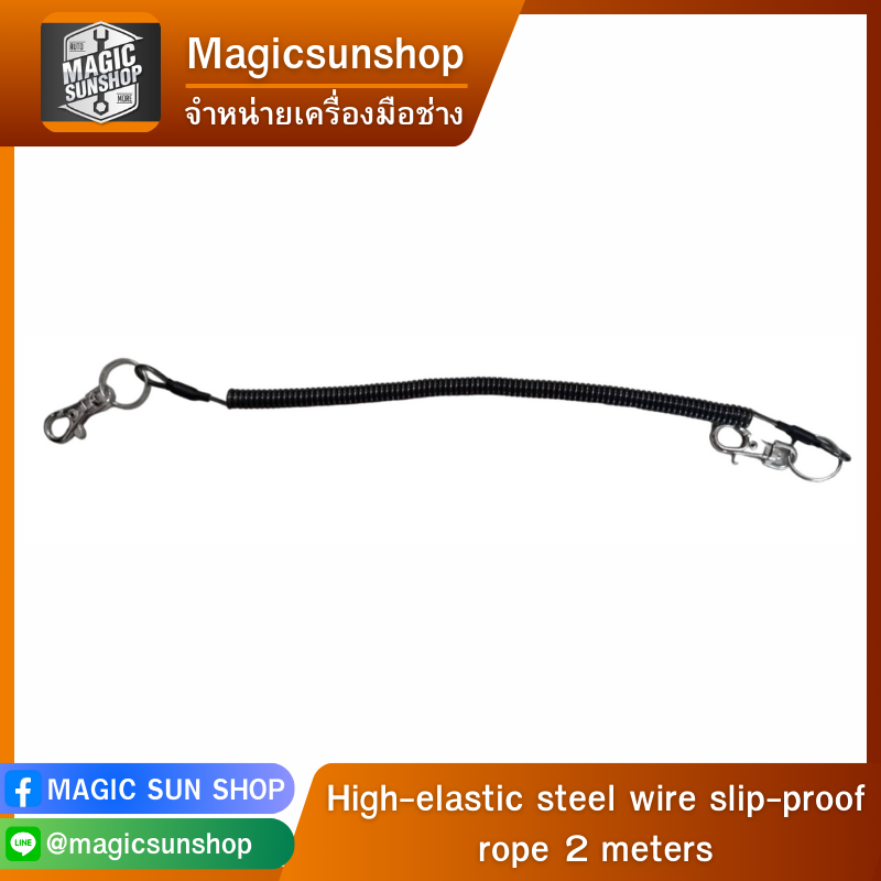 High-elastic steel wire slip-proof rope 2 meters
