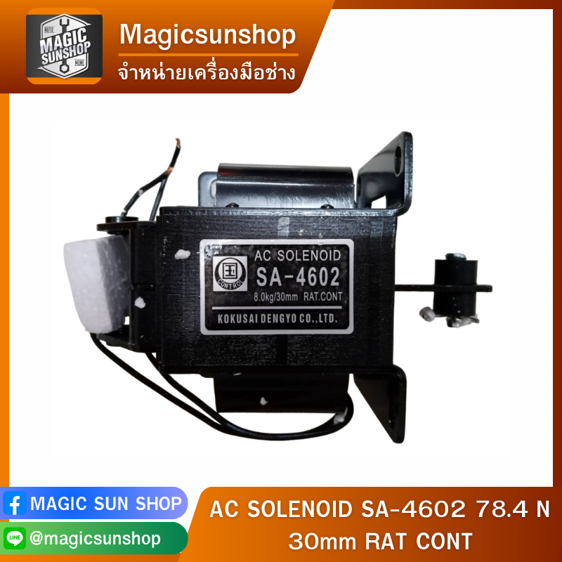 AC SOLENOID SA-4602 78.4 N 30mm RAT CONT