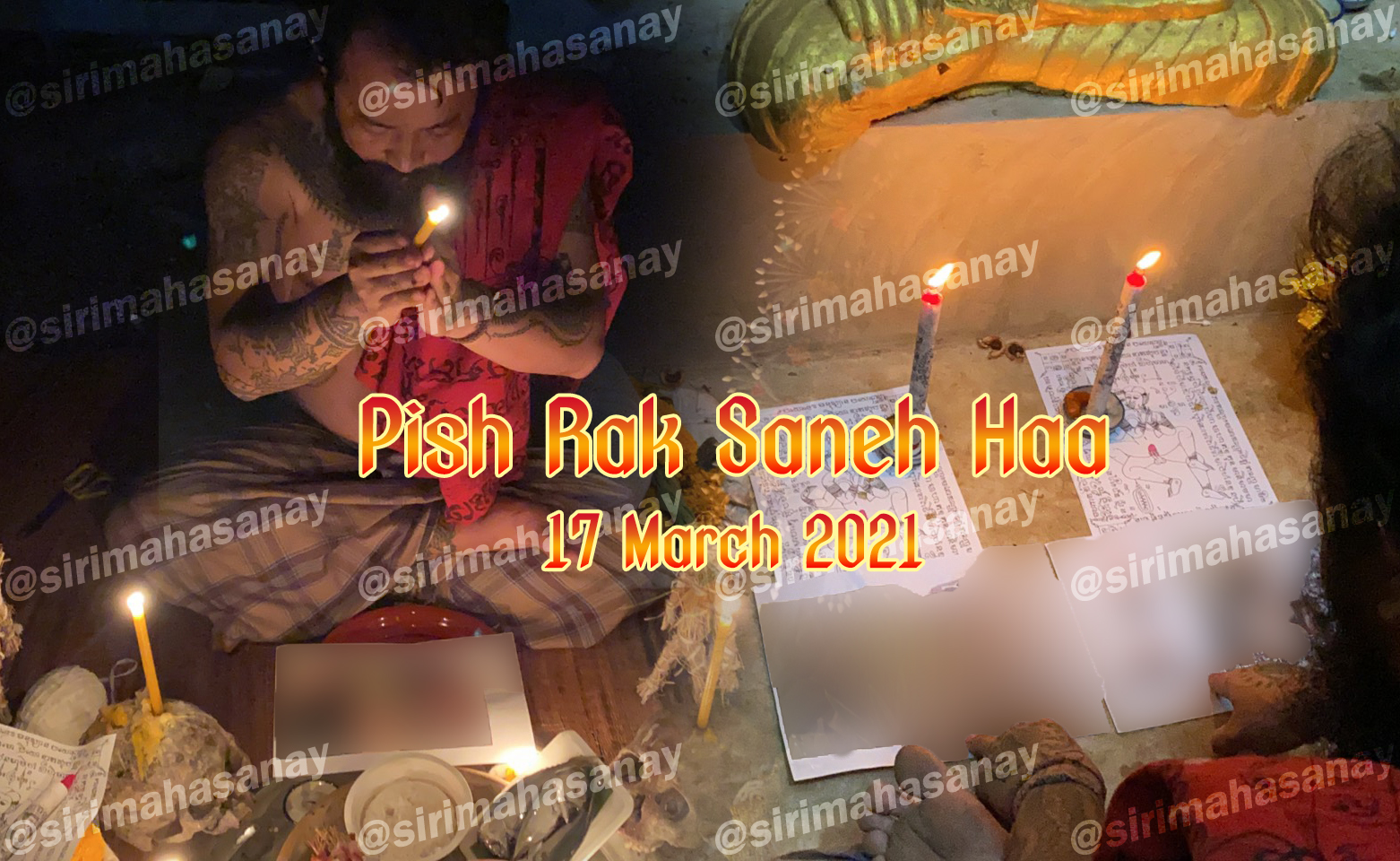 พิธีพิษรัก (ทำเสน่ห์สายอิสลาม) อาจารย์เดี่ยว สุทธิกาโร สำนักสักยันต์เข็มเสน่ห์บูรพา