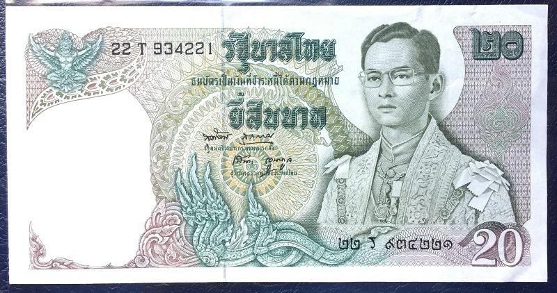 ธนบัตร 20 บาท แบบ 11 สภาพใหม่ ไม่ผ่านการใช้ (UNC)