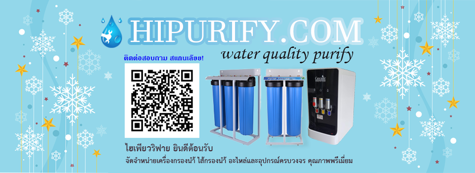 เครื่องกรองน้ำ ไส้กรองน้ำ โซลินอยด์วาล์ว หลอด uv อะไหล่ ราคาถูก