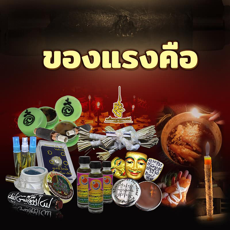 ของแรงคืออะไร ✔️