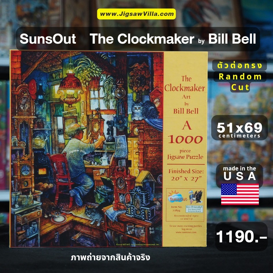 SunsOut - The Clockmaker by Bill Bell (Random Cut) 1000 pcs.