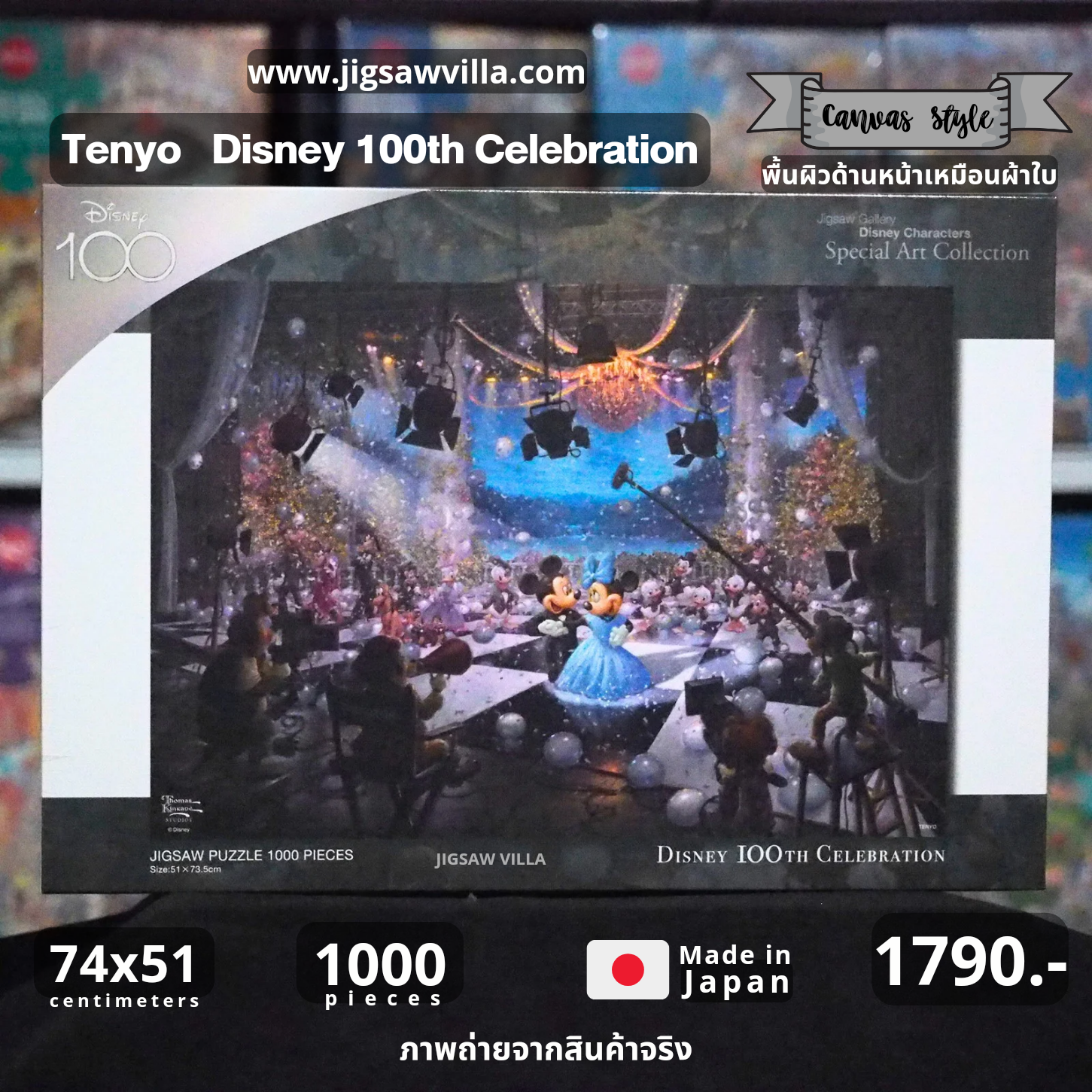 Tenyo - Disney : Disney100th Celebration by Thomas Kinkade (Canvas Style) 1000 pcs.