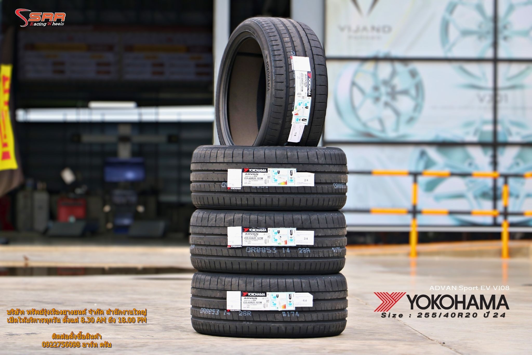 YOKOHAMA ADVAN Sport EV V108 255/40R20 ยางสำหรับรถไฟฟ้า ราคาพิเศษ