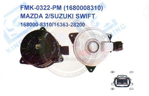 มอเตอร์พัดลม-แผงหม้อน้ำ (รหัสสินค้า FMK-0322-PM) Mazda 2, Suzuki Swift