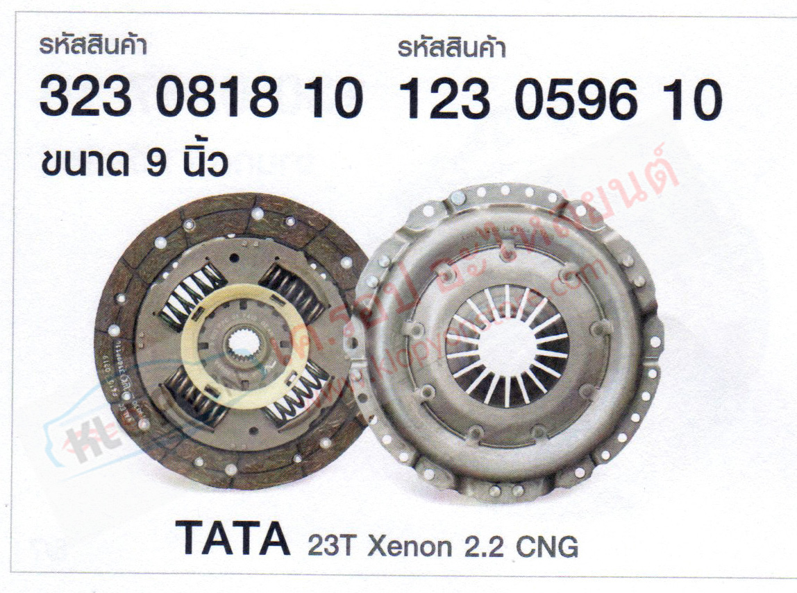 รหัสสินค้า 323 0818 10,123 059610 ผ้าคลัตช์+หวี(LUK) ขนาด 9นิ้ว สำหรับ TATA 23T Xenon 2.2 CNG
