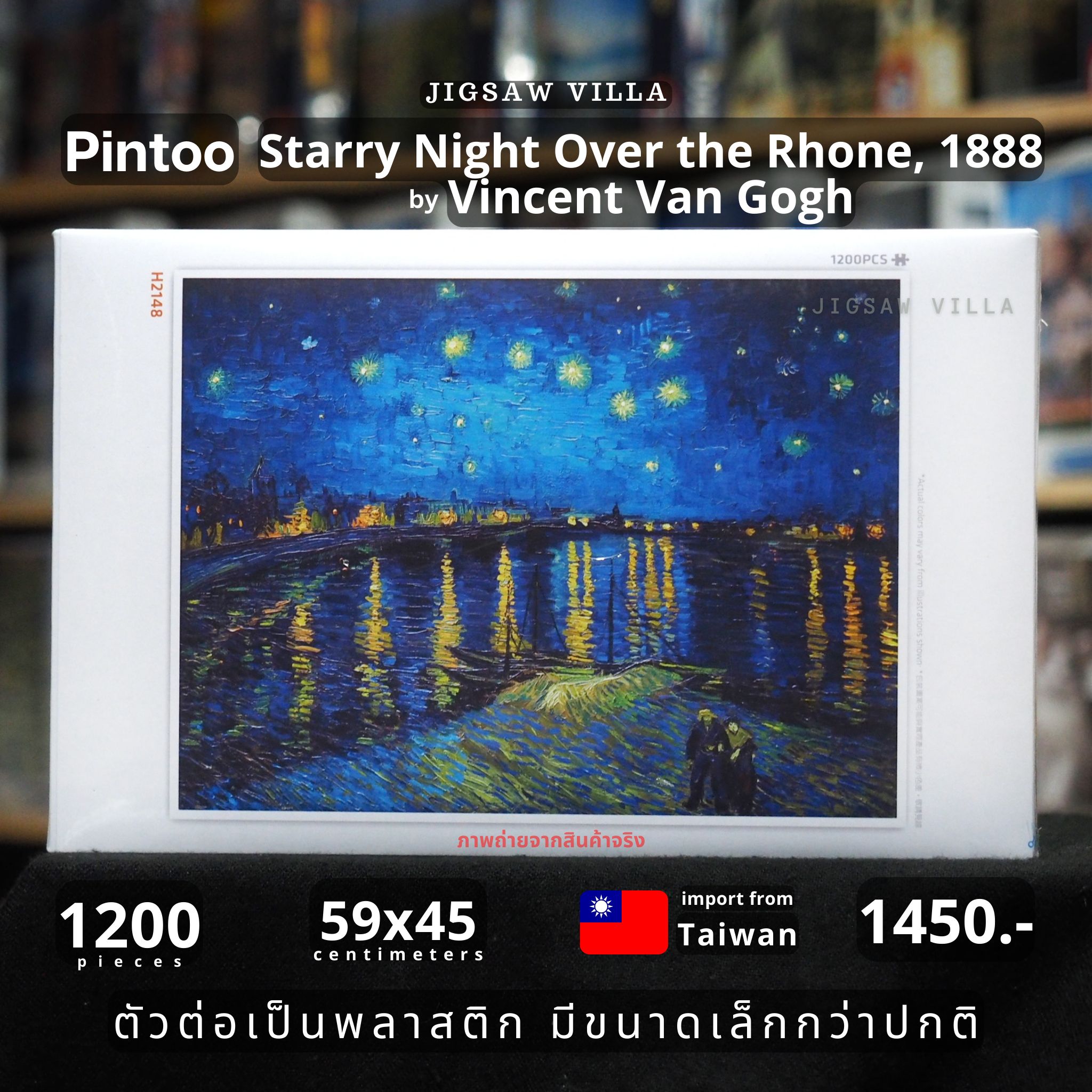 Pintoo - Starry Night Over the Rhone, 1888 by Vincent Van Gogh 1200 pcs.