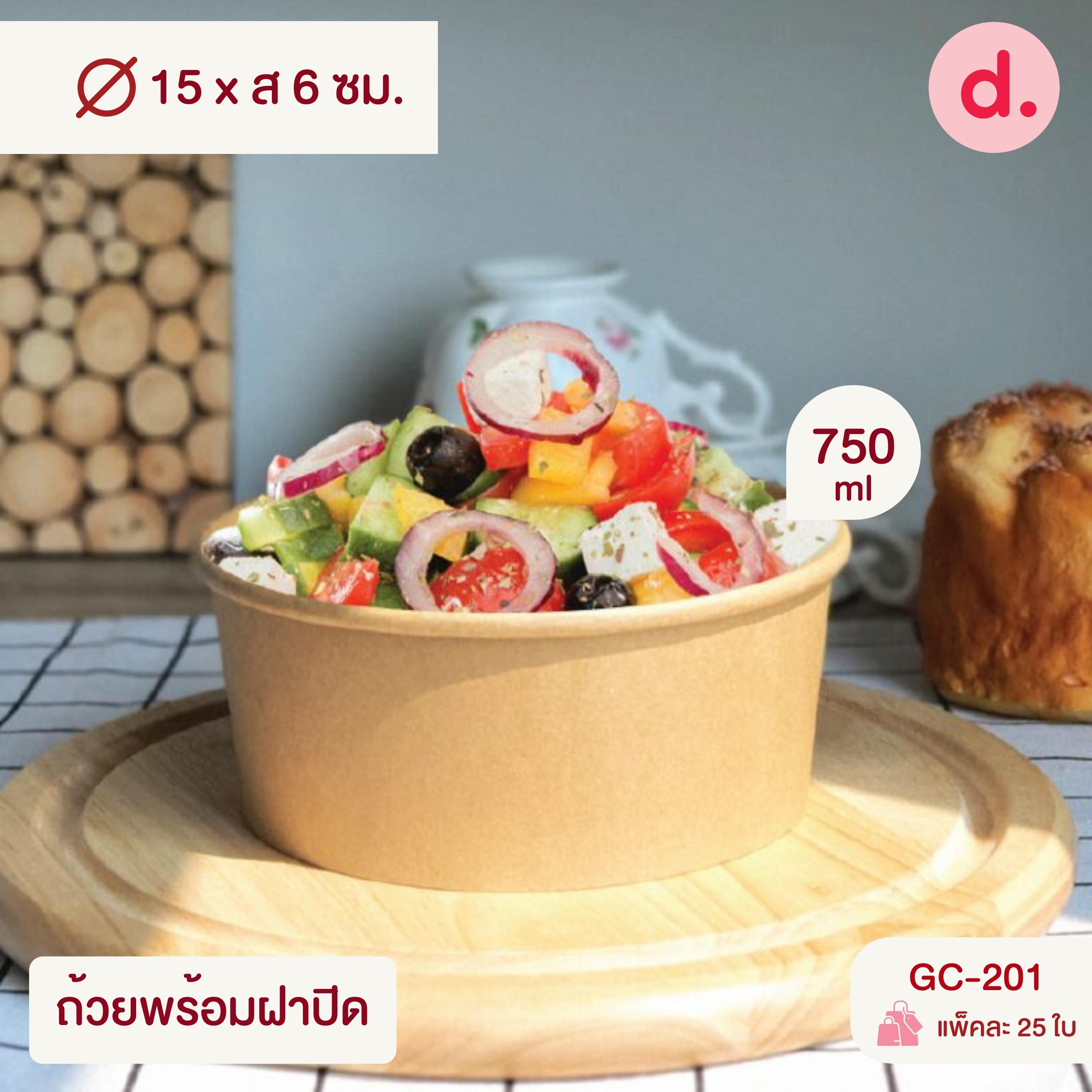 ถ้วยกระดาษสีคราฟท์, สีขาว,ฝาปิด และช่องแบ่งอาหารขนาดต่างๆ