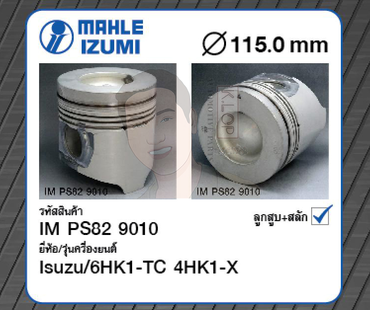 ชุดลูกสูบ MAHLE +สลักพร้อมแหวน 6HK1-TC 4HK1-X 4แหวน, สงู 119.9 (1 ชุด มี 6 ลูก)