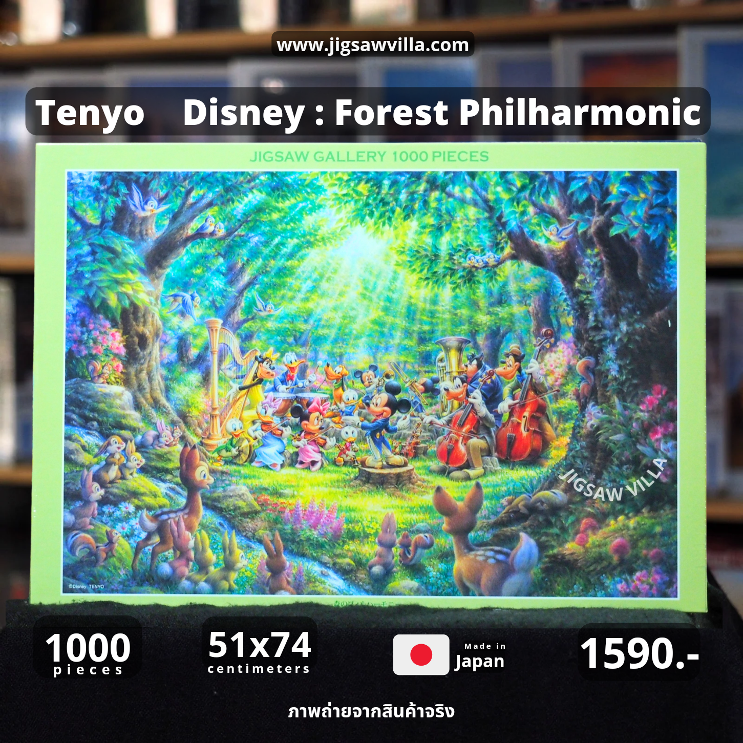 Tenyo - Disney : Mickey - Forest Philhamonic 1000 pcs.