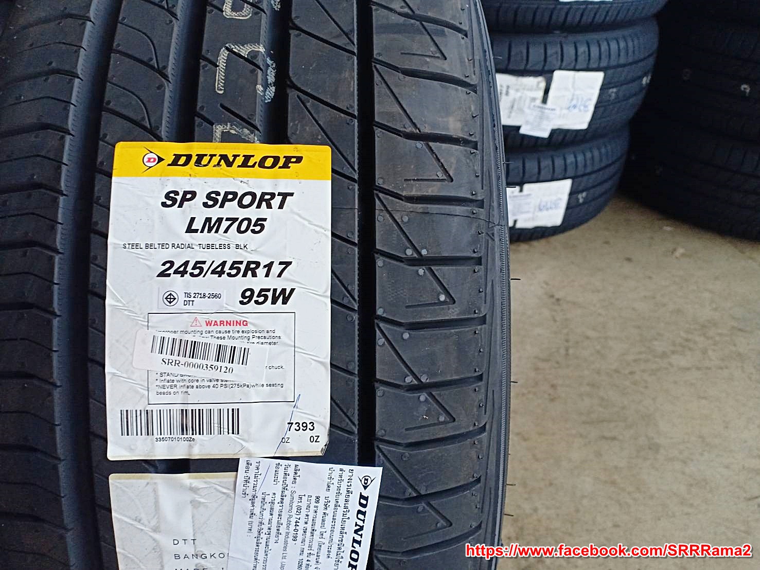 DUNLOP LM705 245/45R17 ยางใหม่ปี20 ยางญี่ปุ่น ราคาพิเศษ