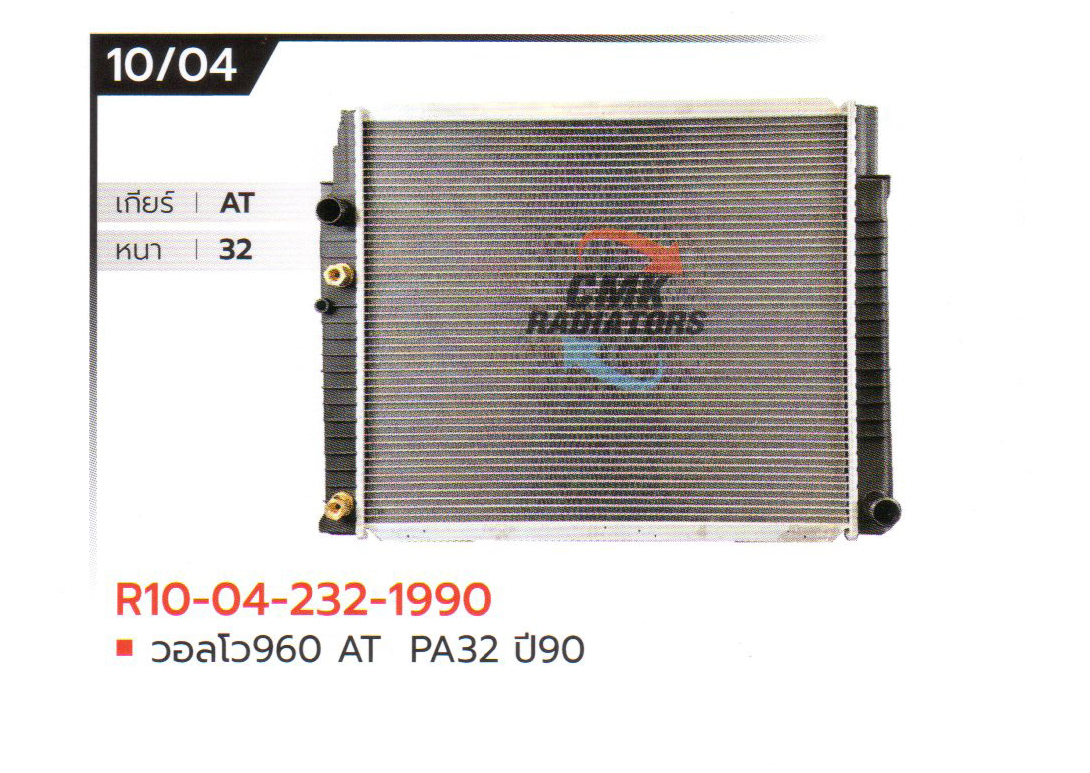 (CMK) R10-04-232-1990 วอลโว960 AT PA32 ปี90