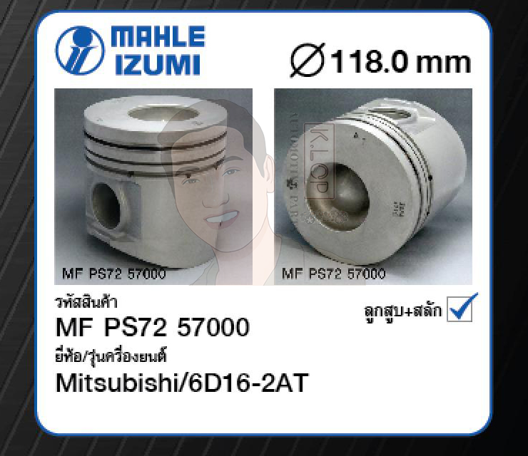ชุดลูกสูบ MAHLE +สลักพร้อมแหวน 6D16-2AT FN627T (มีCG) (1 ชุด มี 6 ลูก)