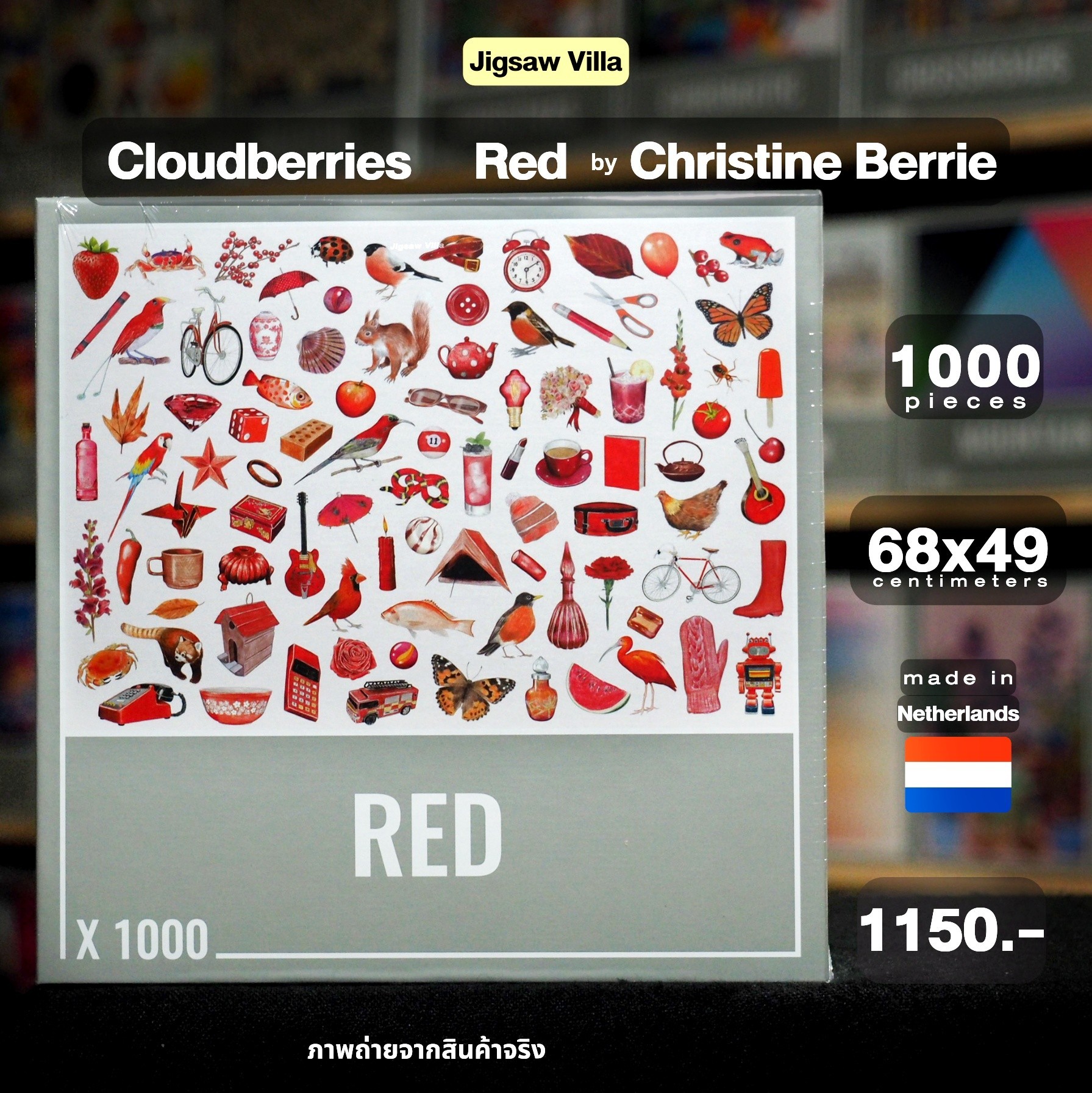 Cloudberries - Red by Christine Berrie 1000 pcs.