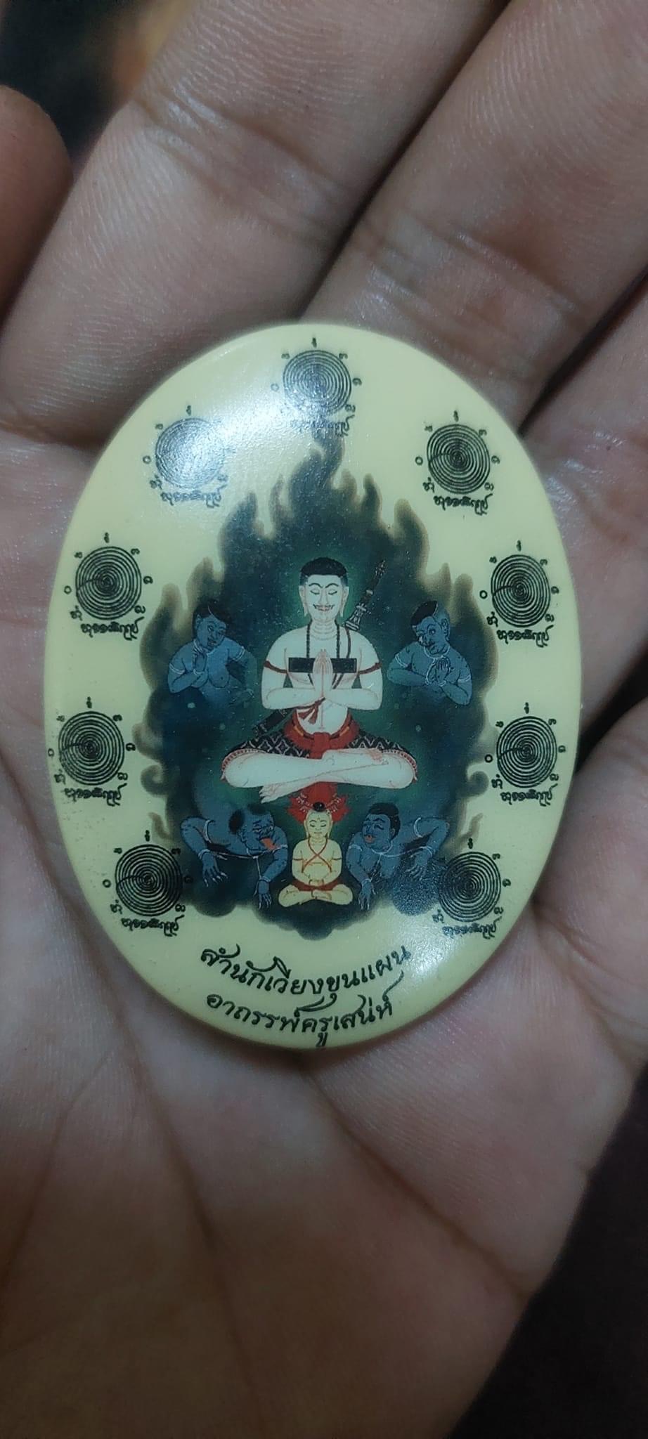 ล็อคเก็ตขุนแผน อาจารย์ เวียง ขุนแผน รวมยันต์สายแห่พระเจ้า