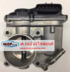 ลิ้นปีกผีเสื้อ TOYOTA Vios'02 1.5 1NZ + Yaris'06 1.5 1NZ