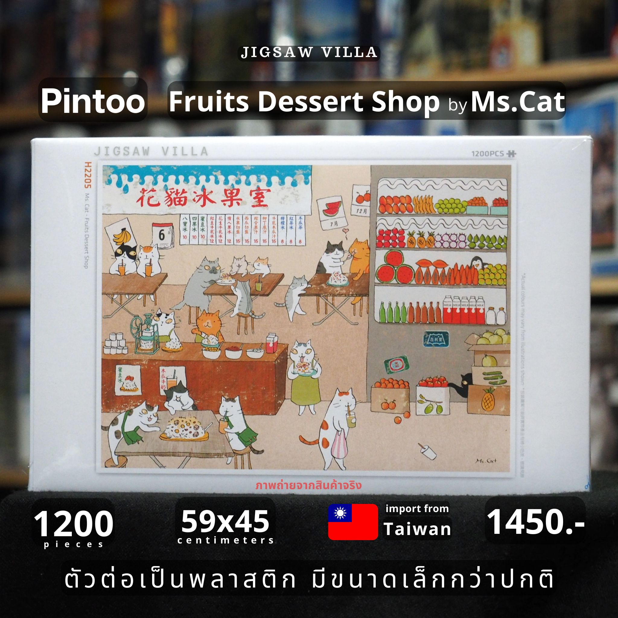 Pintoo - Fruits Dessert Shop by Ms.Cat 1200 pcs.