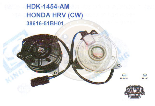 มอเตอร์พัดลม-แผงหม้อน้ำ (รหัสสินค้าHDK-1454-AM) HONDA HRV (CW)