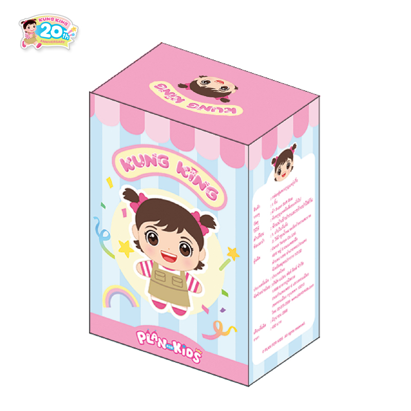 Plan For Kids x Kung King [แบบสุ่ม / 1 ชิ้น] กล่องสุ่มพวงกุญแจกุ๋งกิ๋ง [Blind Box Keychain]