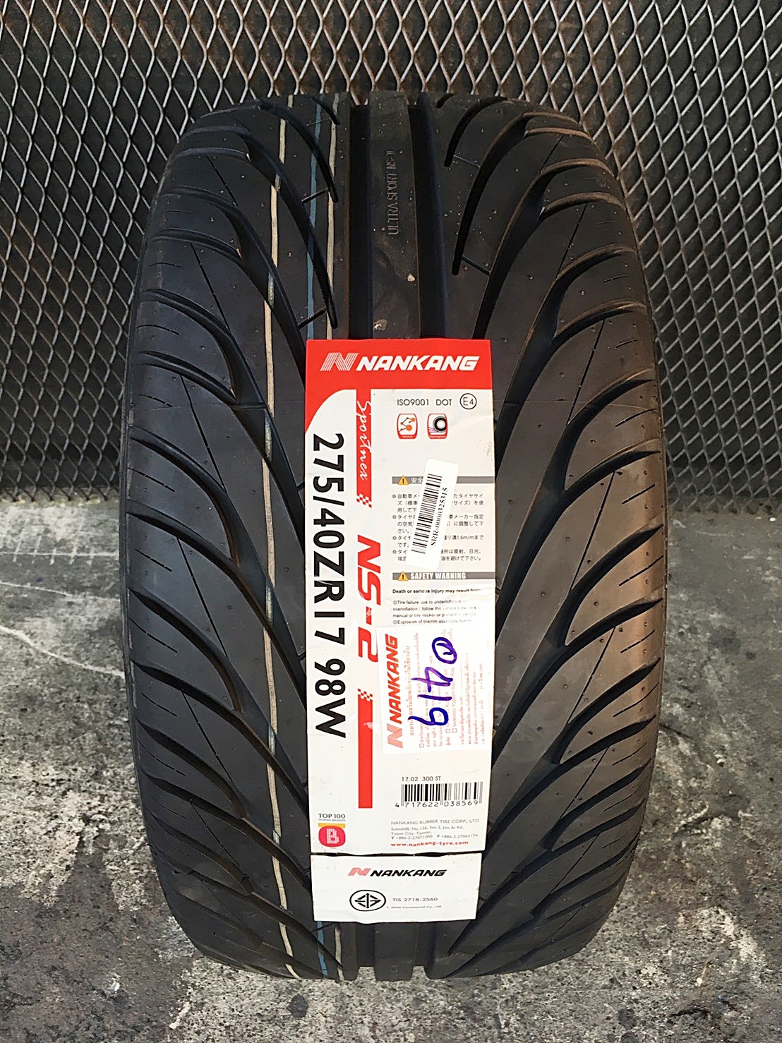 NANKANG NS-2 275/40R17 ยางปี19