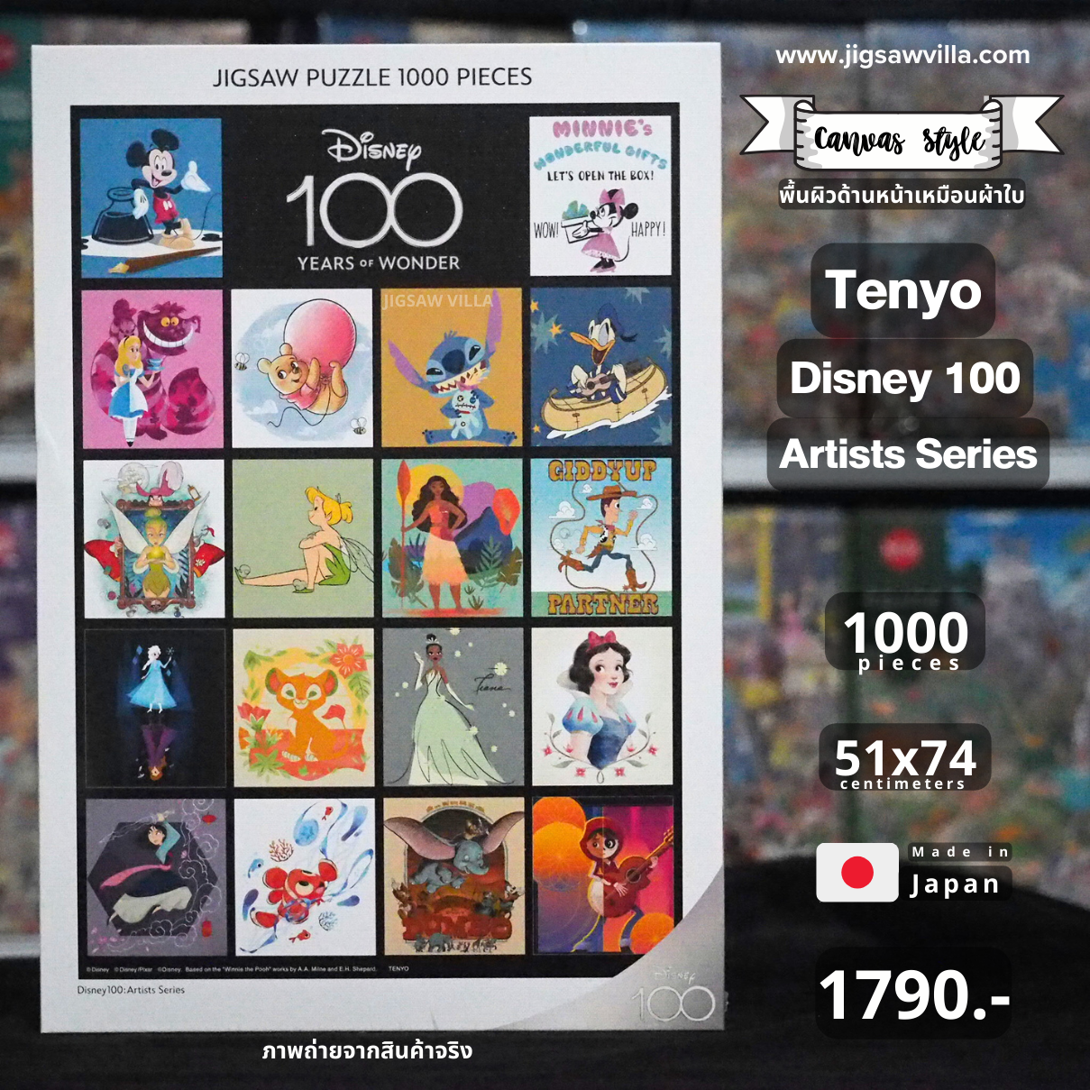 Tenyo - Disney : Disney100 Artists Series (Canvas Style) 1000 pcs.