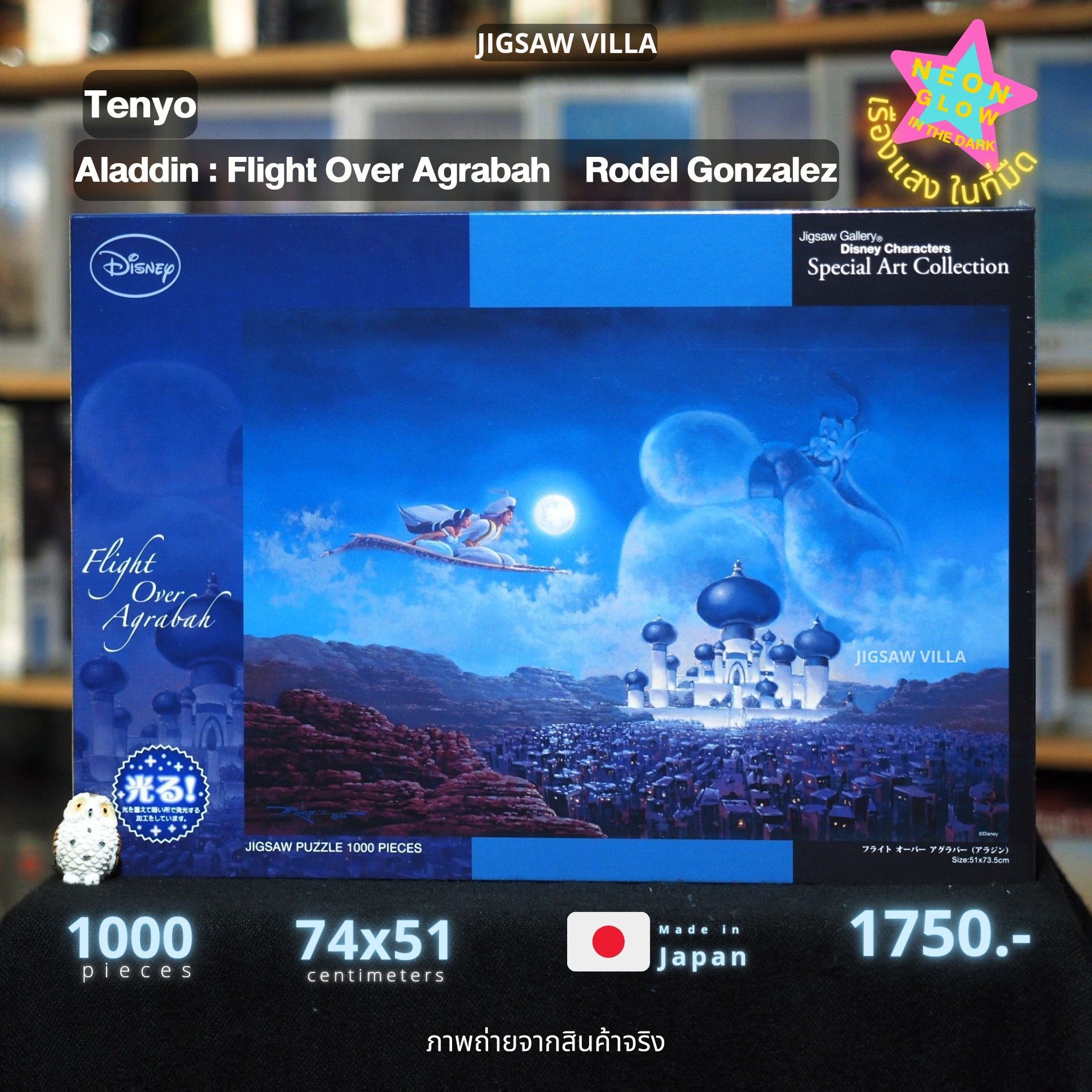 Tenyo - Disney : Aladdin - Flight Over Agrabah by Rodel Gonzalez (Glow in the Dark) 1000 pcs.