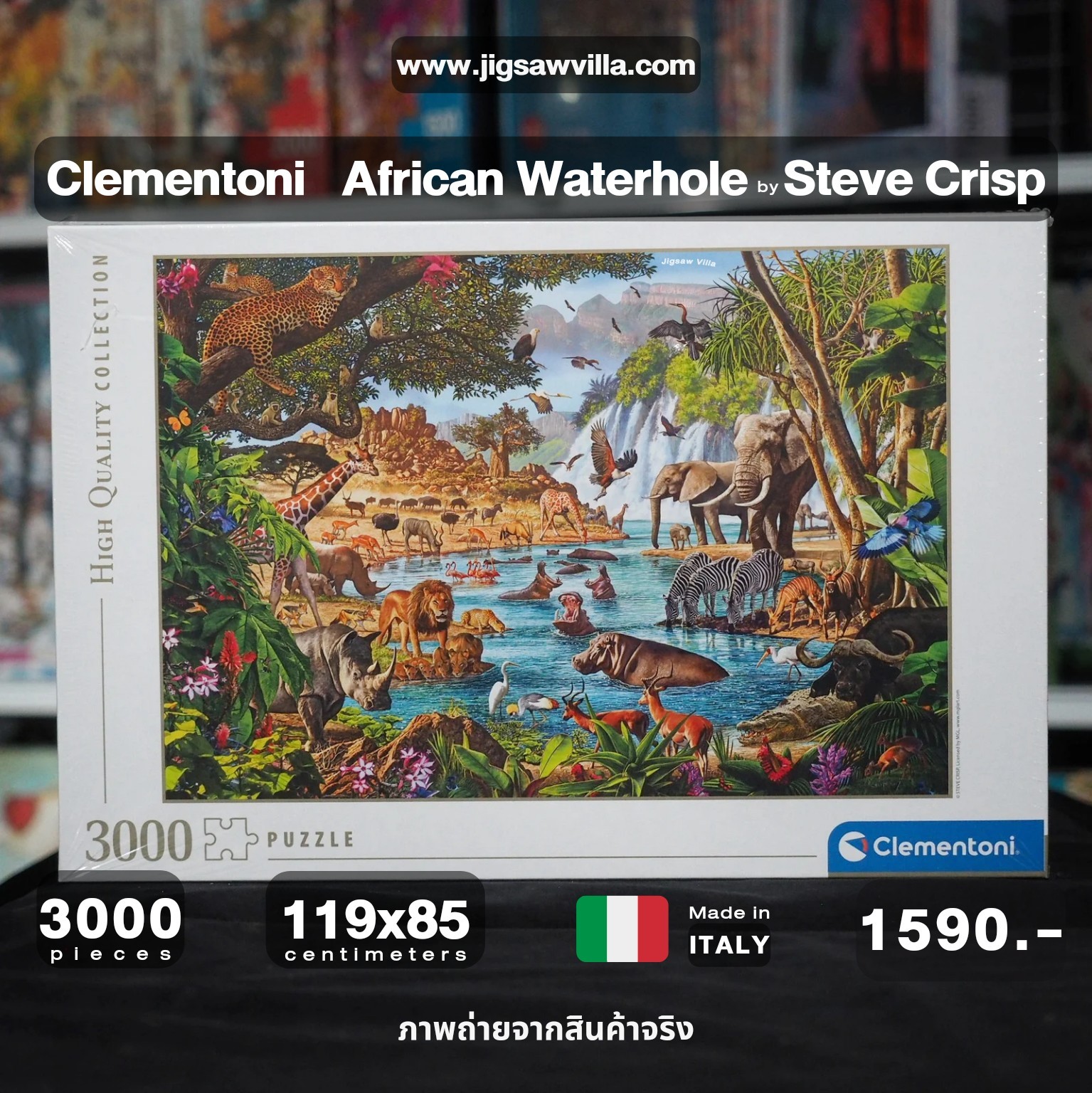 Clementoni - African Waterhole by Steve Crisp 3000 pcs.