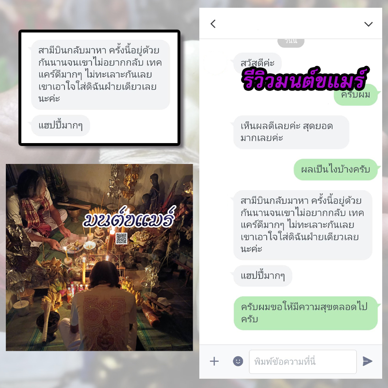 พิธีเรียกรักมนต์ขแมร์ อาจารย์ธม มนต์ขแมร์